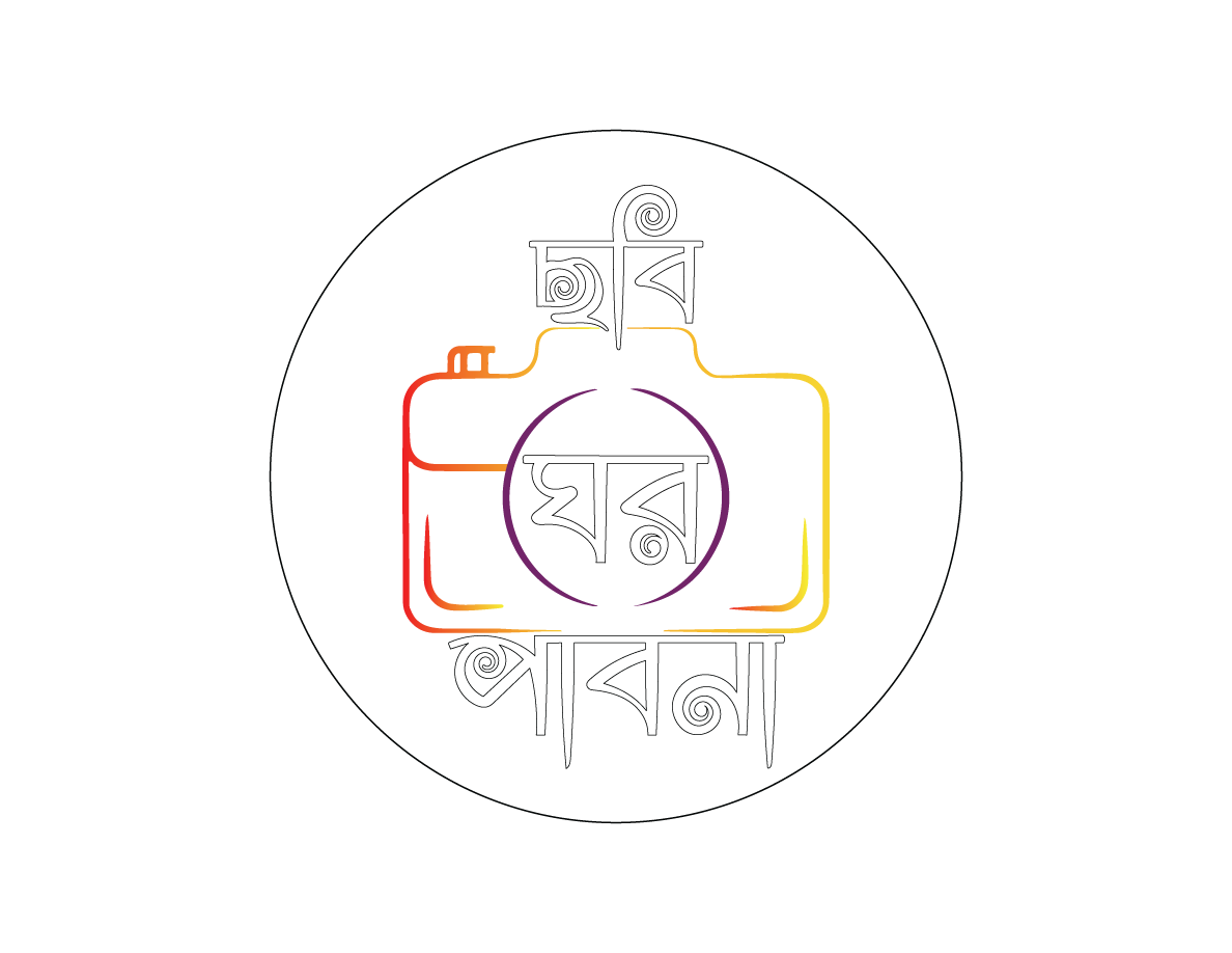 ছবি ঘর পাবনা-Chobi Ghor Pabna